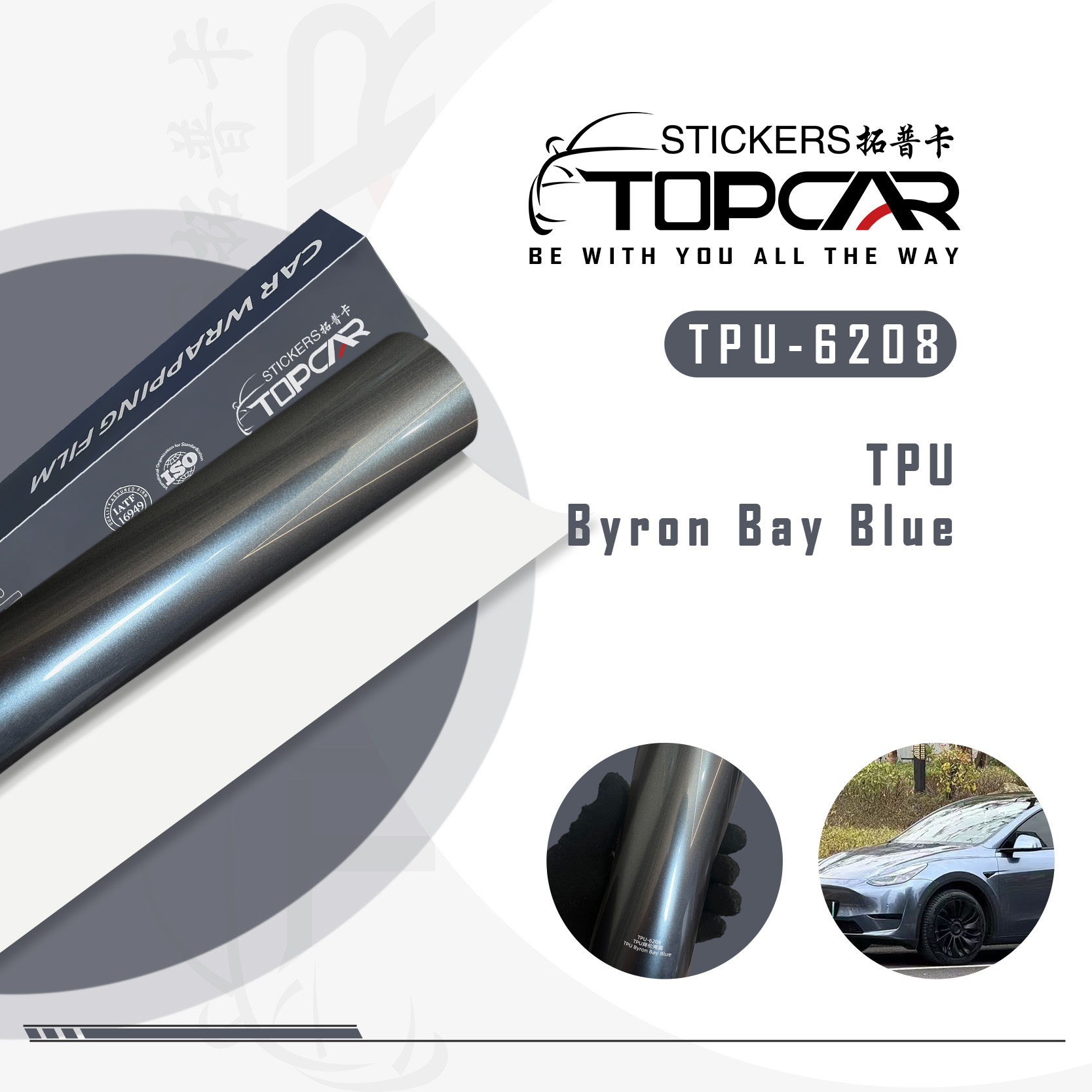 TPU-6208 TPU Byron Bay Blue Car Wrap Self-adhesive Car Protection Film PPF Paint Protection Film Self-healing Durable TPU Film